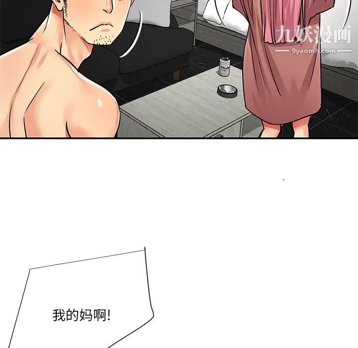 與兩姊妹的同居生活第38話