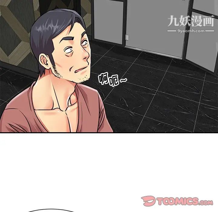 与两姊妹的同居生活第38话