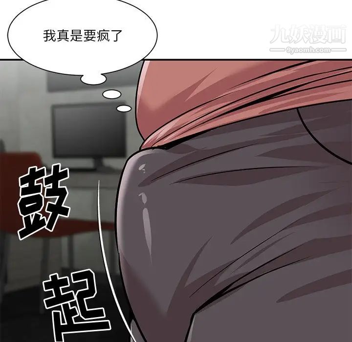 与两姊妹的同居生活第38话