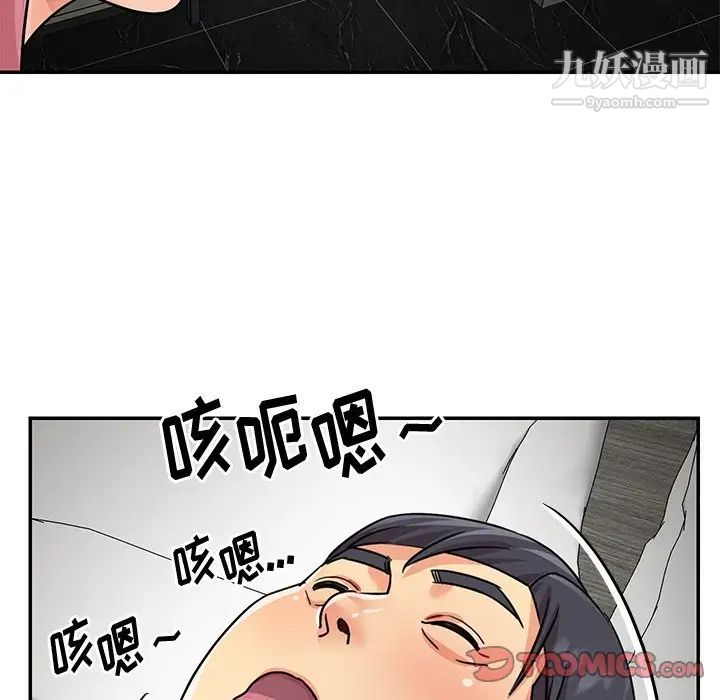 与两姊妹的同居生活第38话