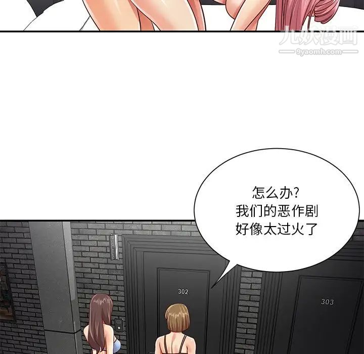 与两姊妹的同居生活第39话