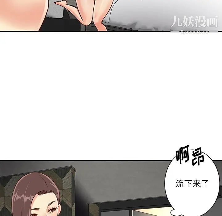 与两姊妹的同居生活第39话