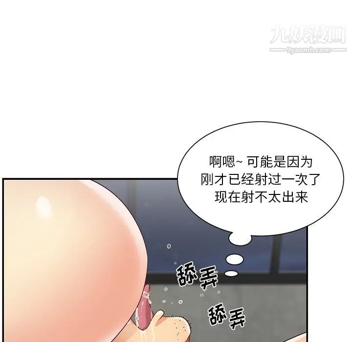 与两姊妹的同居生活第39话