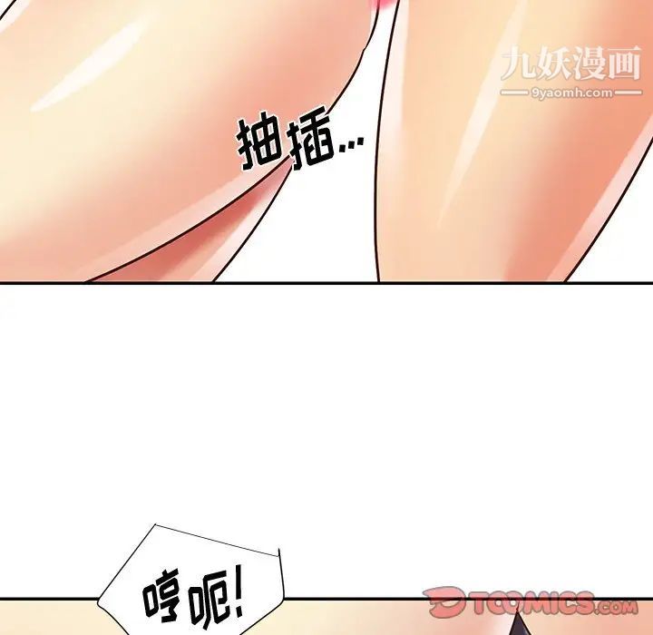 與兩姊妹的同居生活第39話