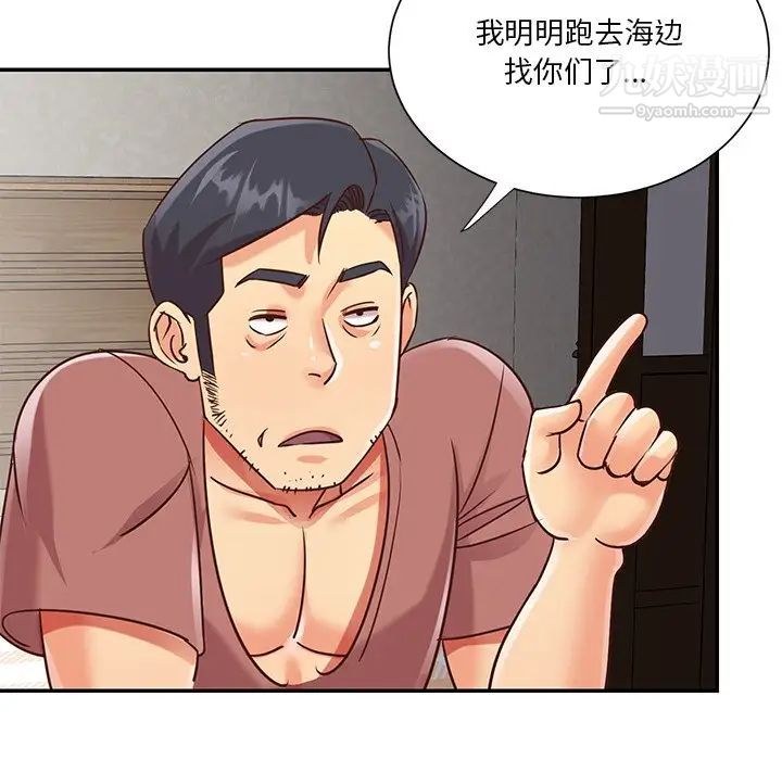 与两姊妹的同居生活第39话
