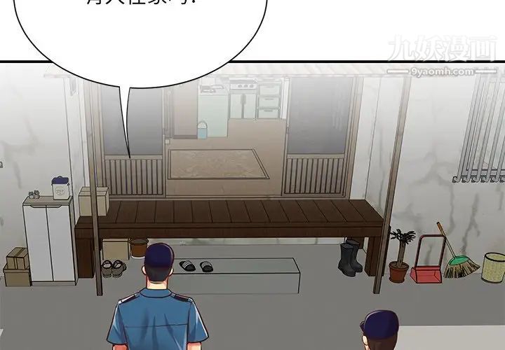 與兩姊妹的同居生活第40話