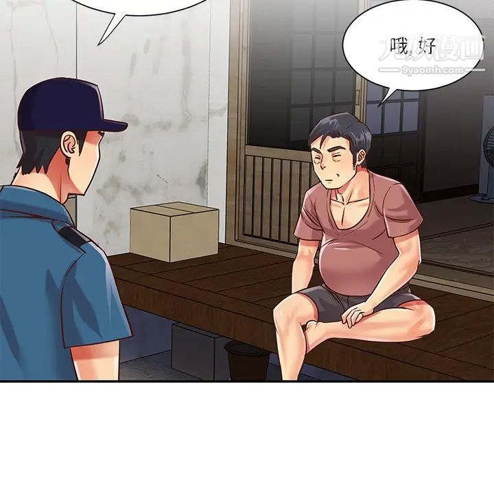 與兩姊妹的同居生活第40話