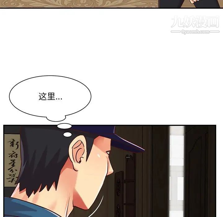 與兩姊妹的同居生活第40話