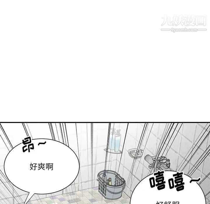 與兩姊妹的同居生活第40話