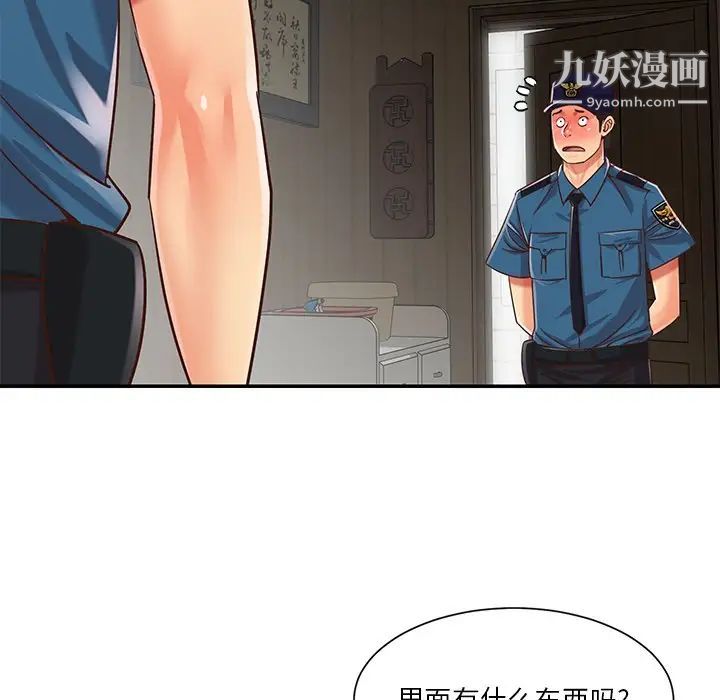 与两姊妹的同居生活第40话