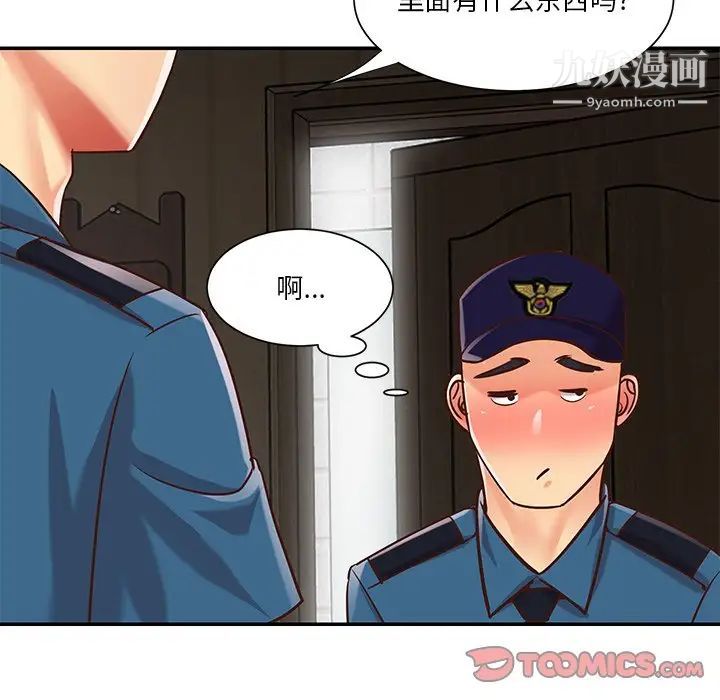 与两姊妹的同居生活第40话