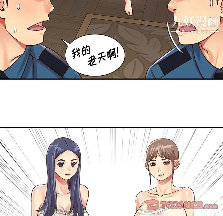 与两姊妹的同居生活第40话