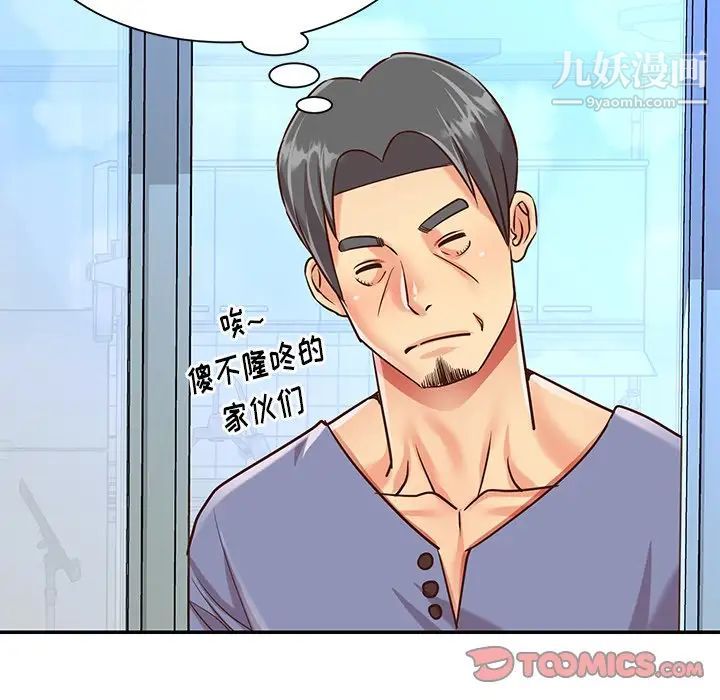 与两姊妹的同居生活第40话