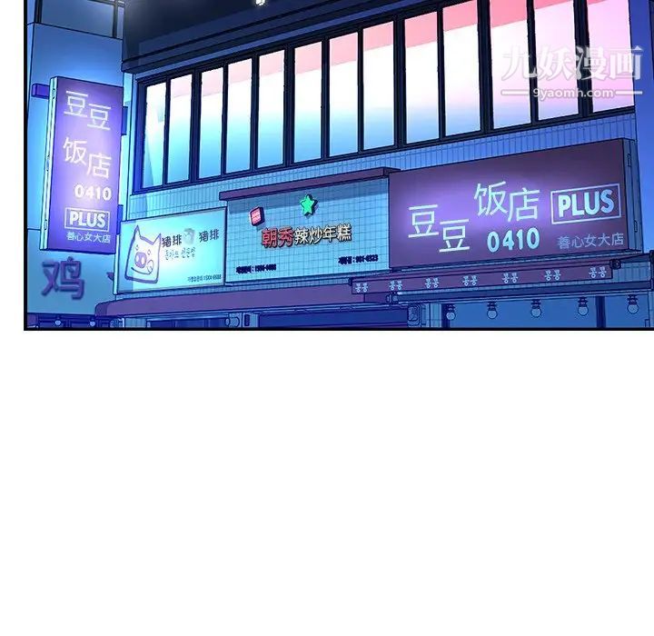 与两姊妹的同居生活第40话