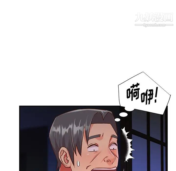 與兩姊妹的同居生活第40話