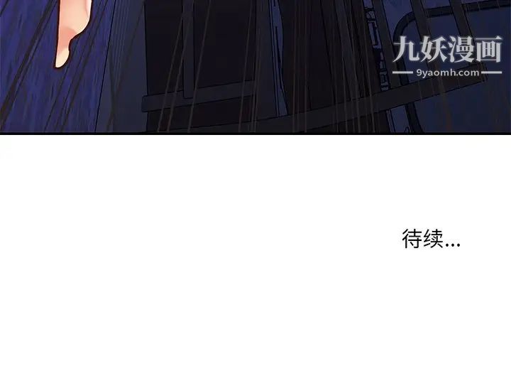 与两姊妹的同居生活第40话