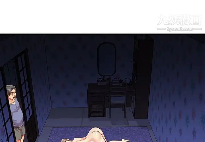 与两姊妹的同居生活第41话