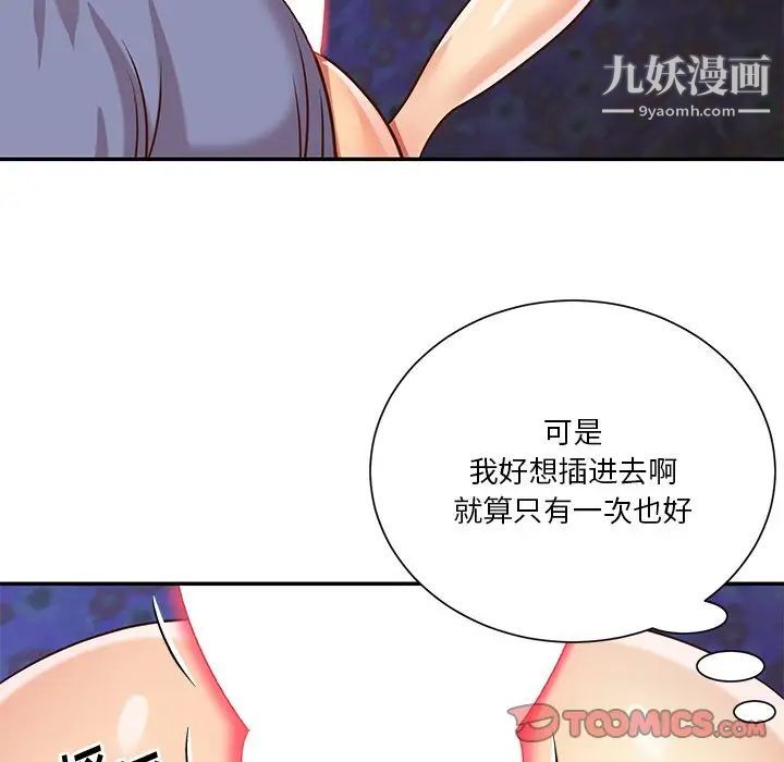 与两姊妹的同居生活第41话