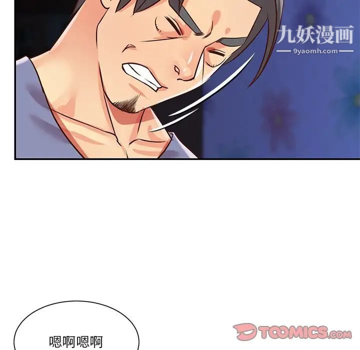 與兩姊妹的同居生活第41話