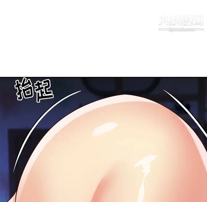 与两姊妹的同居生活第41话