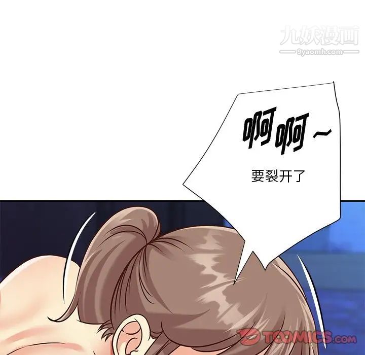 與兩姊妹的同居生活第41話