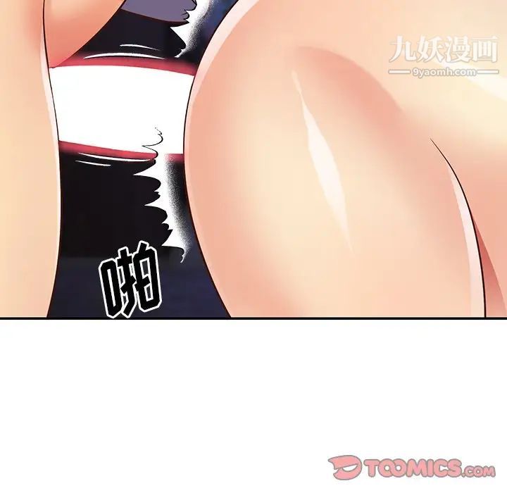 與兩姊妹的同居生活第41話