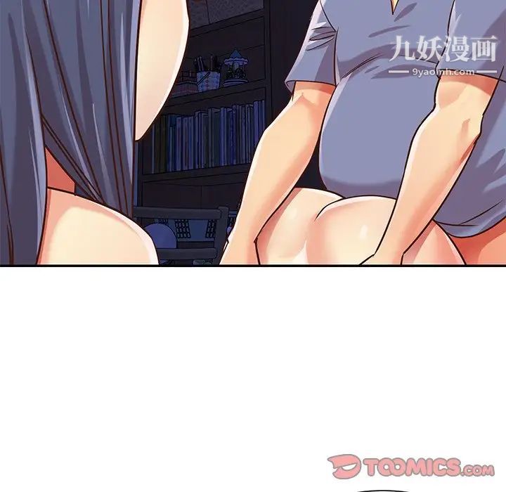 與兩姊妹的同居生活第41話