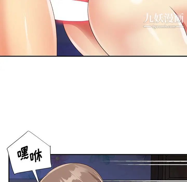 與兩姊妹的同居生活第41話