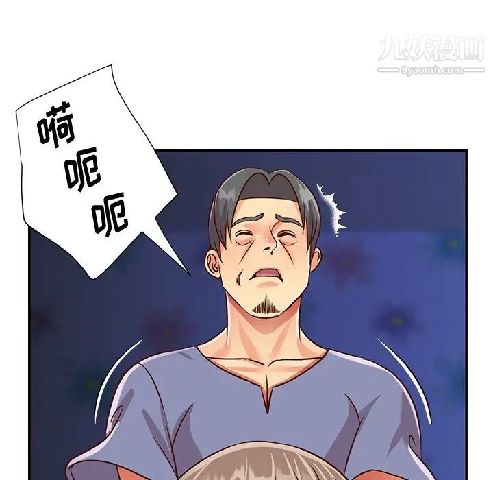 與兩姊妹的同居生活第41話