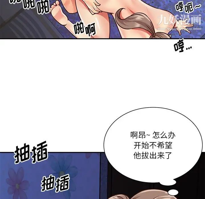 与两姊妹的同居生活第41话