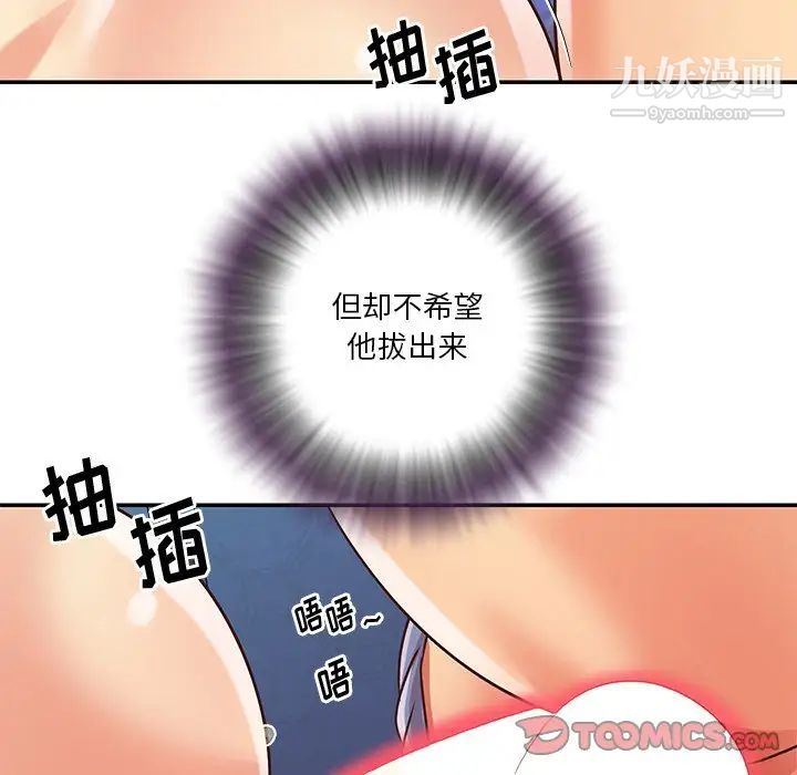 与两姊妹的同居生活第41话