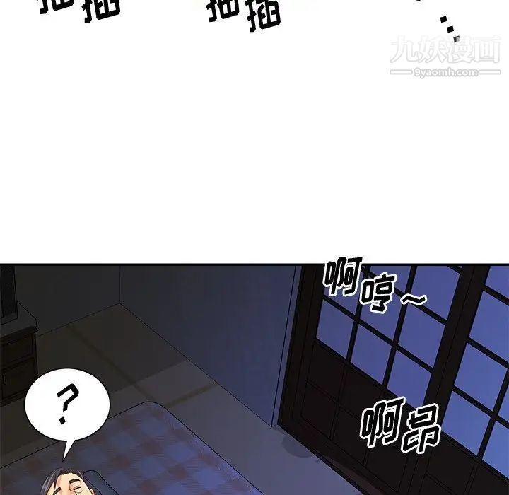 与两姊妹的同居生活第41话