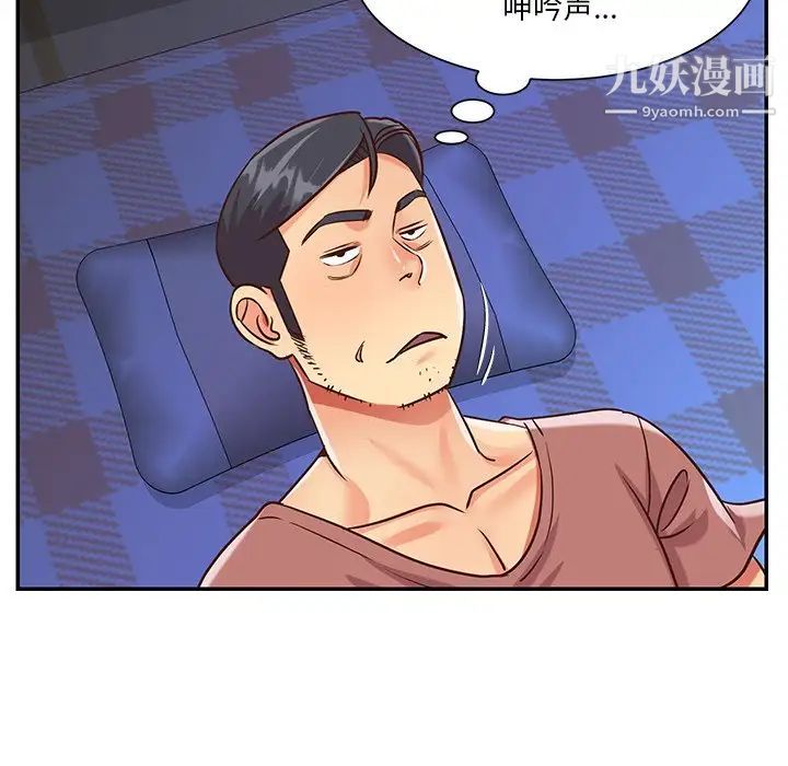 與兩姊妹的同居生活第41話