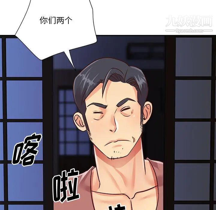 與兩姊妹的同居生活第41話