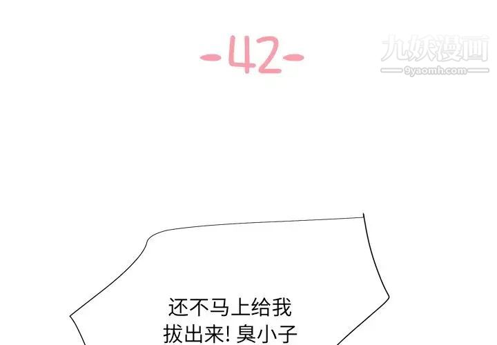 與兩姊妹的同居生活第42話