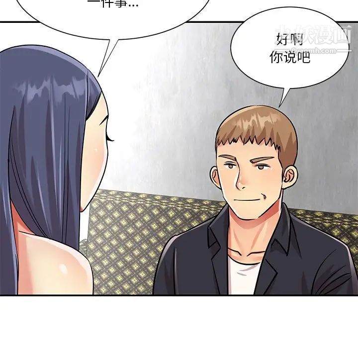 與兩姊妹的同居生活第42話