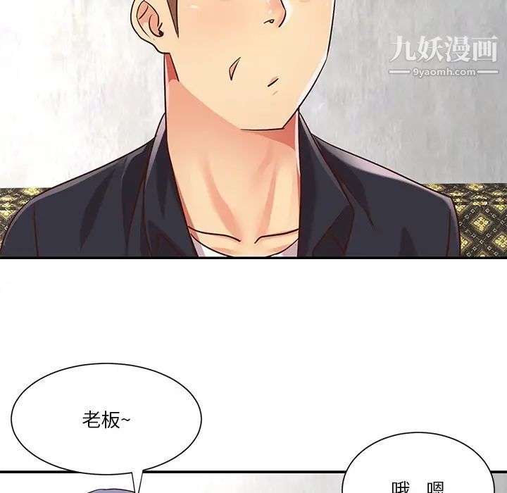 与两姊妹的同居生活第42话