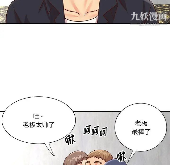 与两姊妹的同居生活第42话