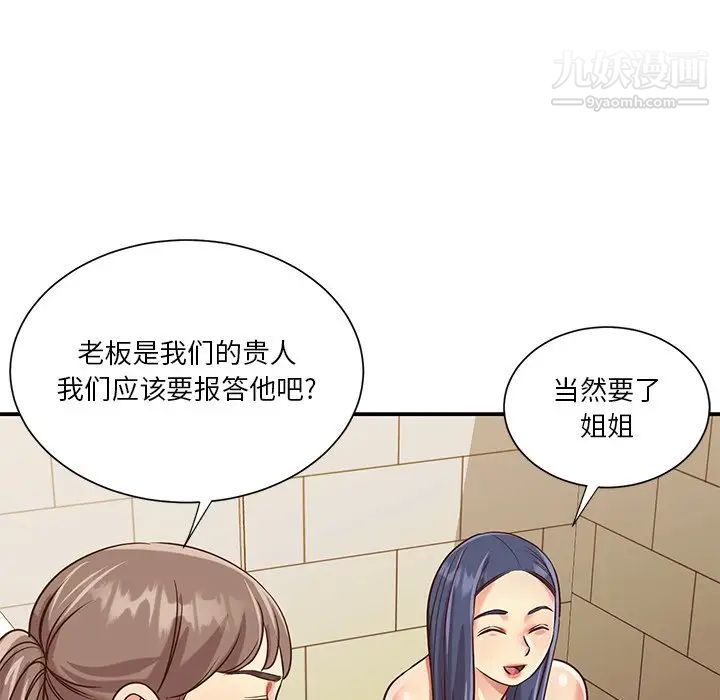 与两姊妹的同居生活第42话