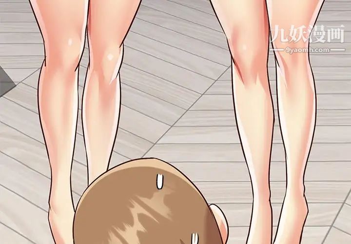 与两姊妹的同居生活第43话