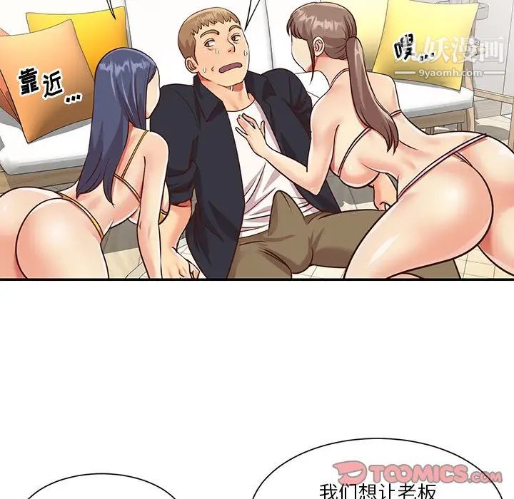 与两姊妹的同居生活第43话