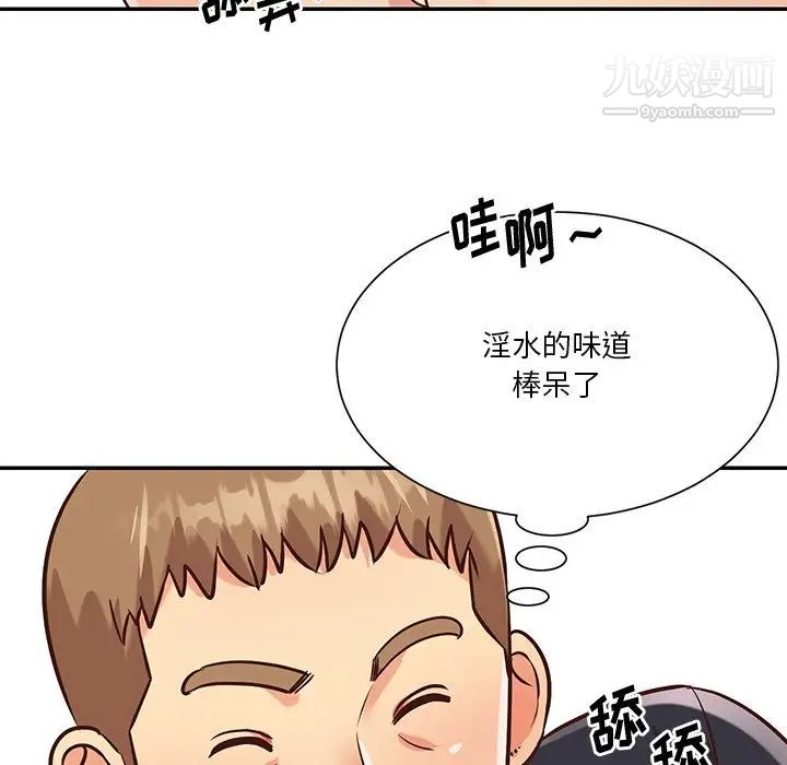 与两姊妹的同居生活第43话