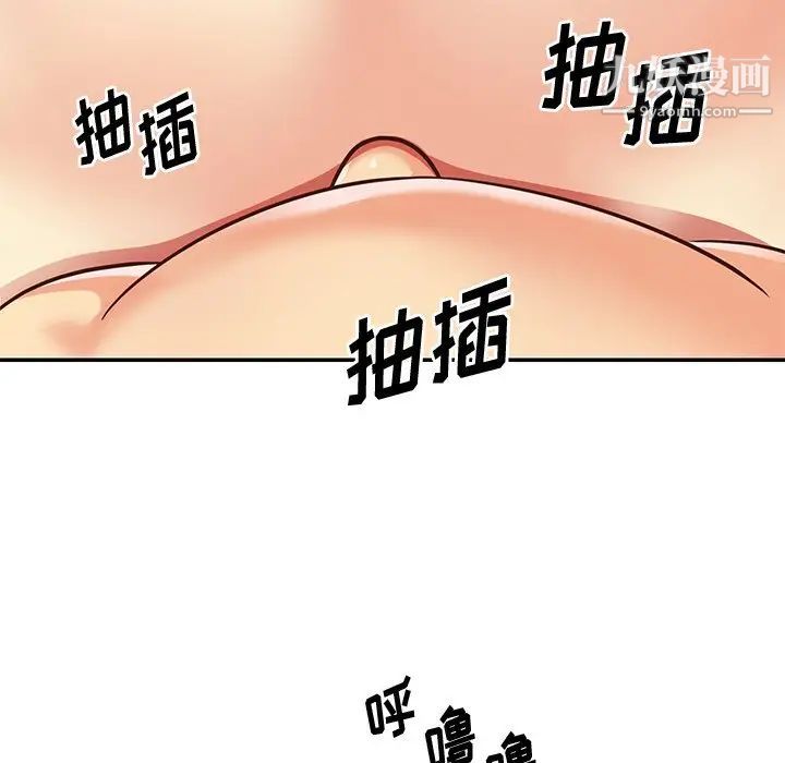 與兩姊妹的同居生活第43話