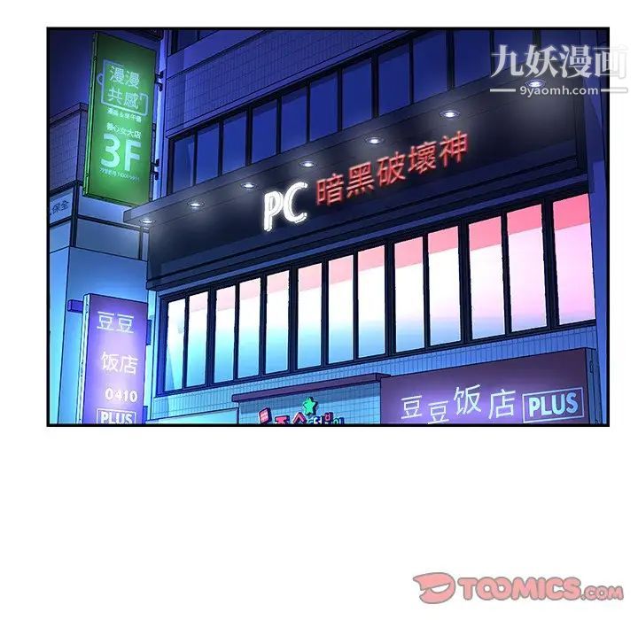 與兩姊妹的同居生活第43話