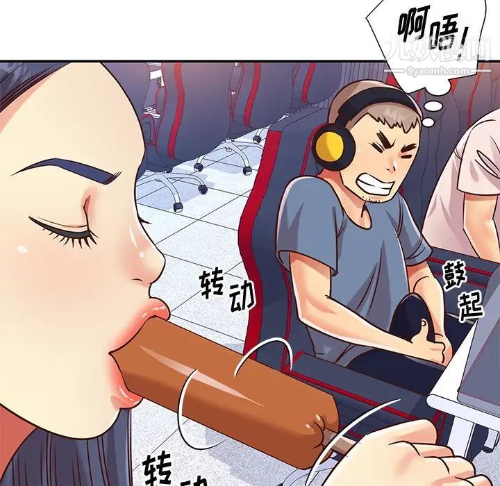 與兩姊妹的同居生活第43話