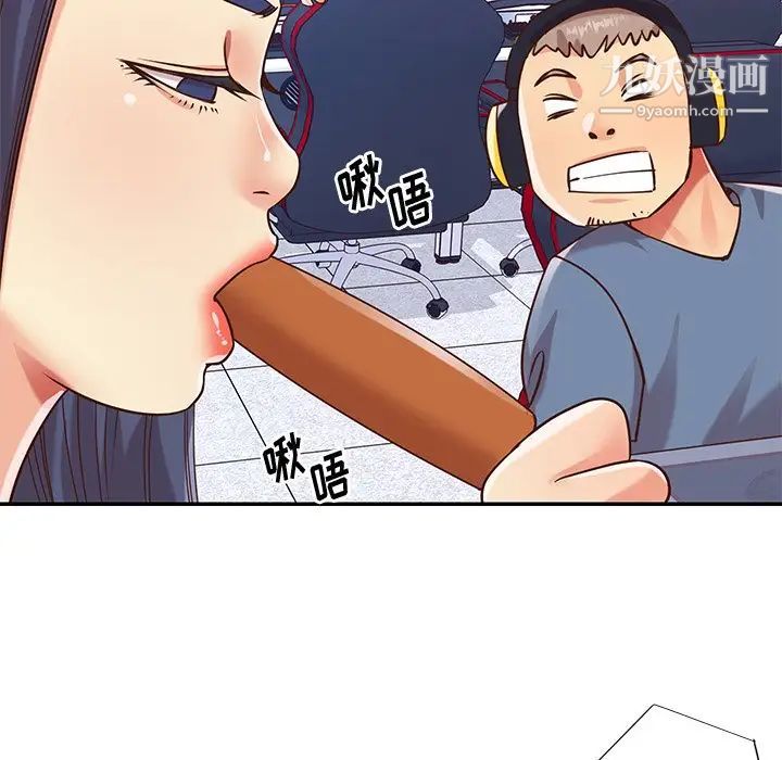 與兩姊妹的同居生活第43話