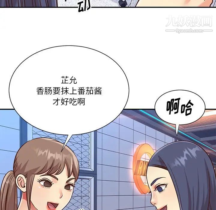 与两姊妹的同居生活第43话