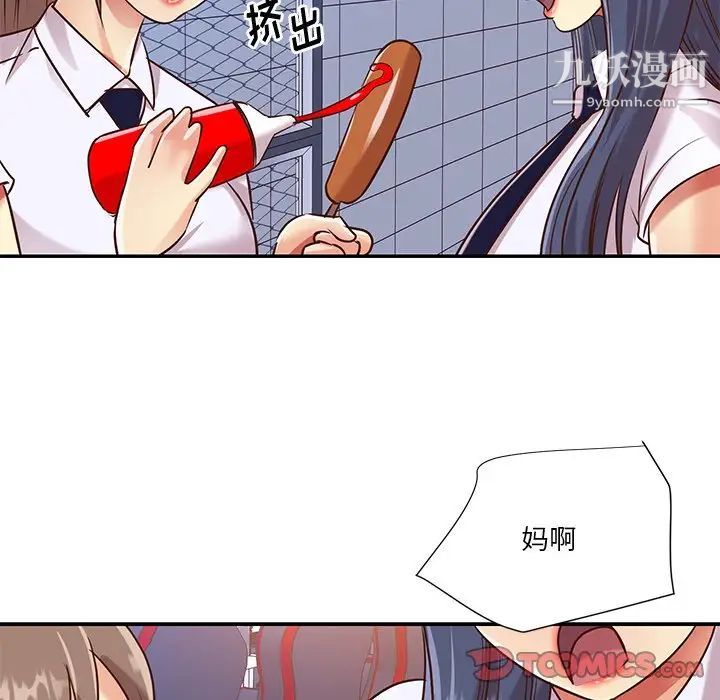 与两姊妹的同居生活第43话