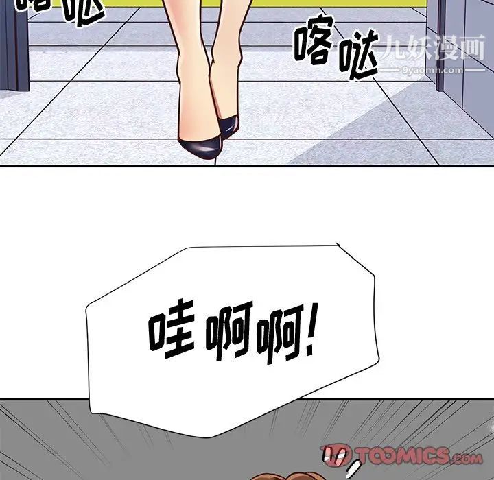 與兩姊妹的同居生活第43話