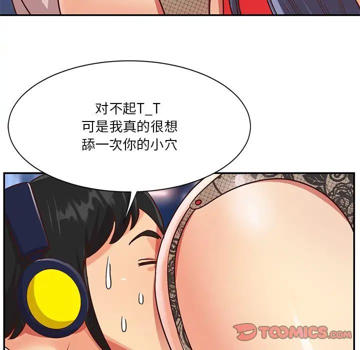 与两姊妹的同居生活第44话